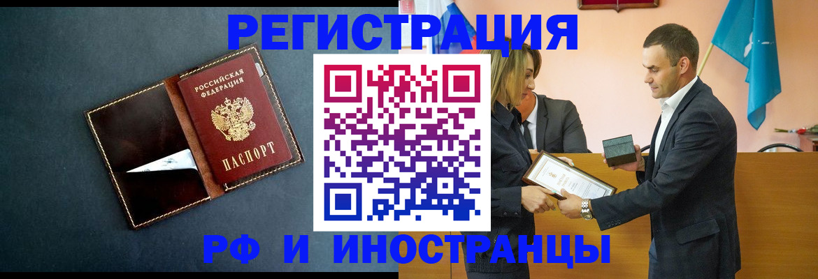 временная регистрация в квартире в Балтийске