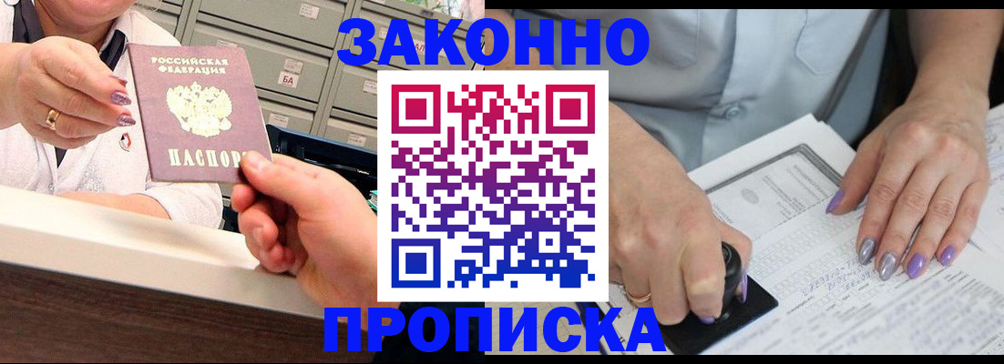 прописка поиск в Балтийске