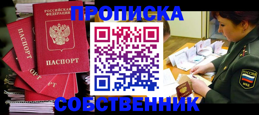 регистрация в Балтийске