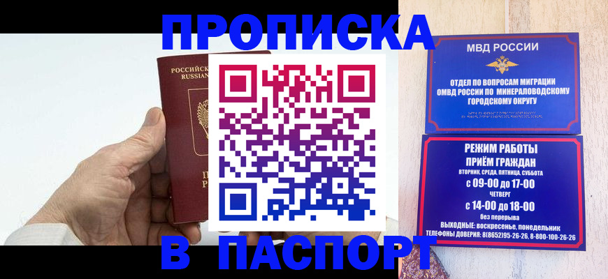 временная регистрация законно в Балтийске