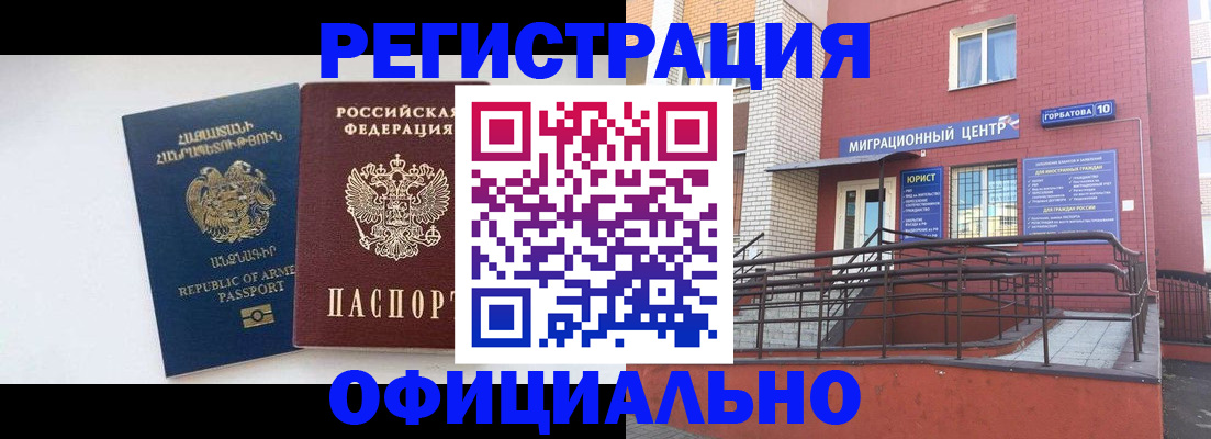прописка паспорт в Балтийске